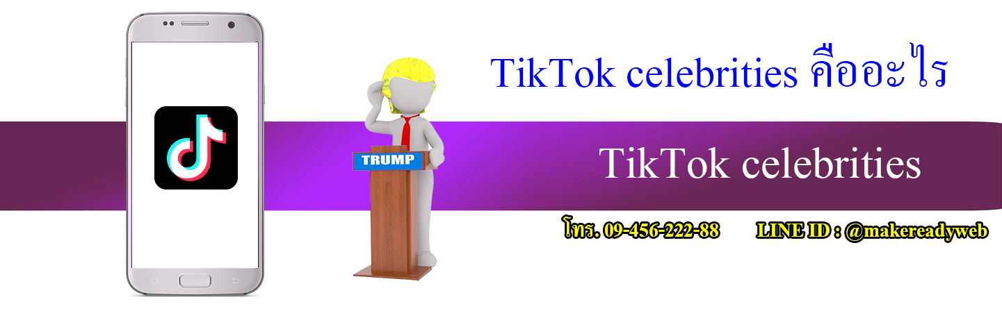 TikTok culture วัฒนธรรม ติ๊กต๊อก คืออะไร