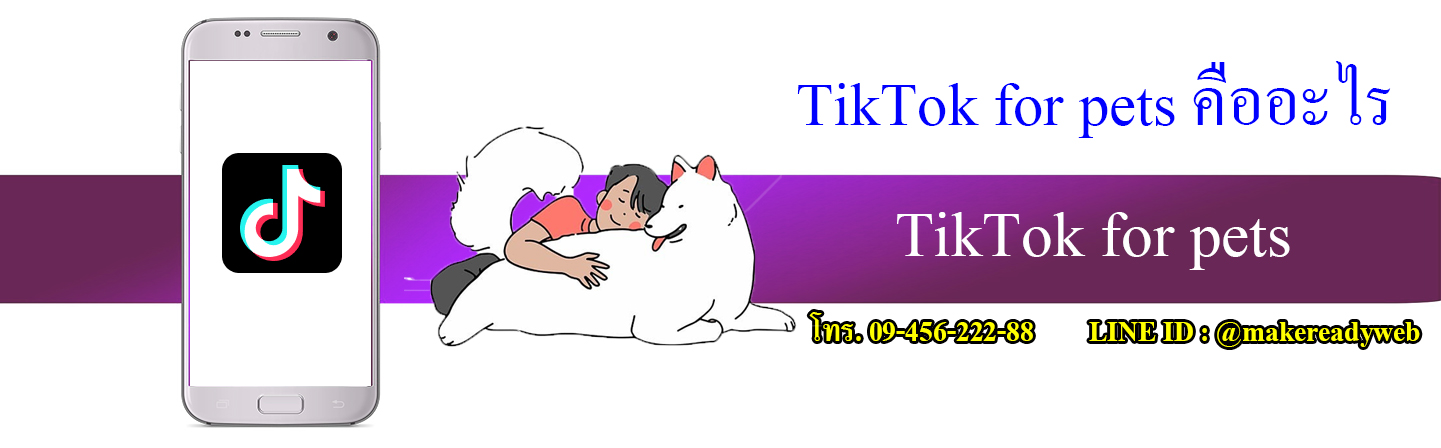 TikTok for pets คืออะไร